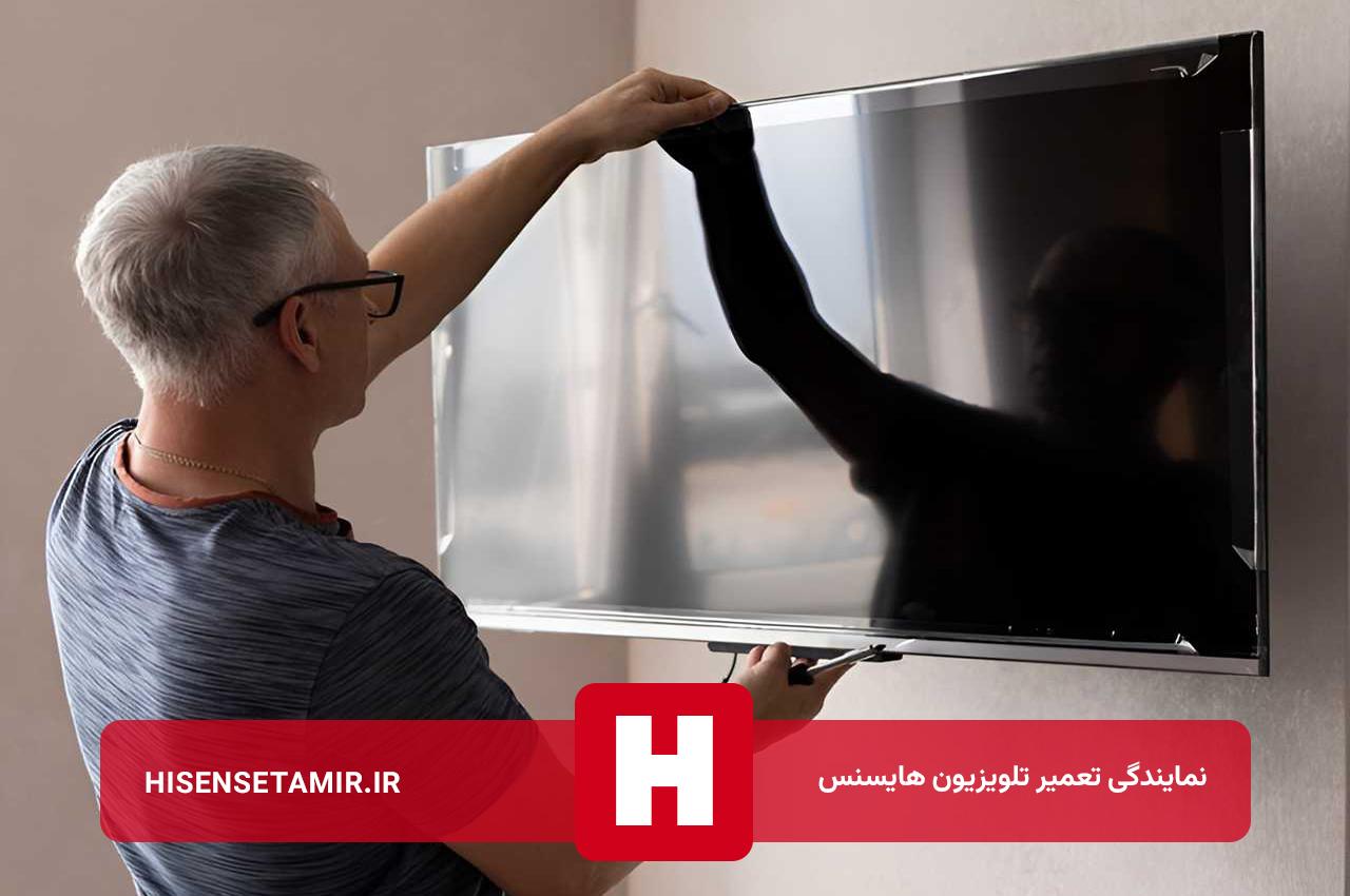 تعمیرات تلویزیون هایسنس با قطعات اورجینال شرکت هایسنس